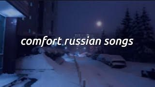 comfort russian songs // playlist (speed up & reverb)