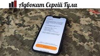 Повісток більше не буде: ВРАЖАЮЧА стратегія від Резерв +