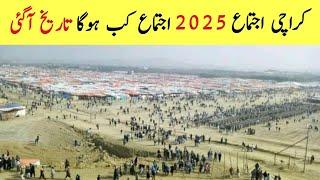 Karachi Ijtema 2025 | Ijtema Kab Hoga | HD Bayanat