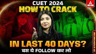 How to Crack CUET 2024 Exam in Last 40 Days? Effective Preparation Strategy