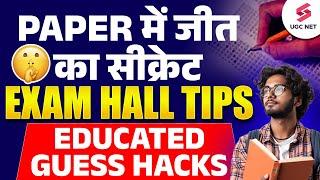 UGC NET Exam Hall Tips | Secret Tips To Crack UGC NET | UGC NET Jan 2025 Exam Tricks | Konica Ma'am