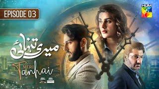 Meri Tanhai - Episode 03 Promo - Kubra Khan - Azaan SK