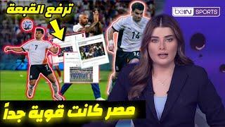 الصحف العالمية ترفع القبعة لمنتخب مصر علي الرغم من الخسارة أمام فرنسا في نصف نهائي الأولمبياد !