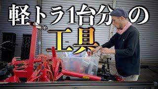 【圧倒的感謝っ!】欲しかった道具がこんなにたくさん【整備用品】