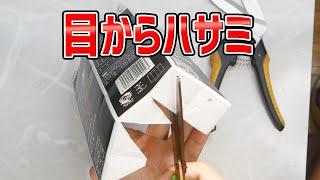 え！？まだ牛乳パック手で分解してるんですか？