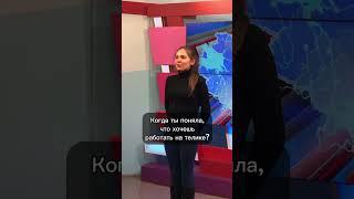 Попала в телик