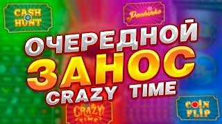 UP-X | CRAZY TIME ПОЙМАЛ ДВОЙКУ под 20x???? | СУПЕР ЗАНОС ГОДА! ВЫИГРАЛ 100 ТЫС??| +МЕМ