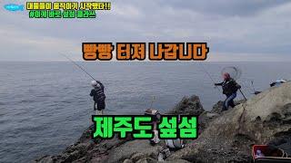 #제주도낚시#긴꼬리벵에돔#섶섬#FISHING#ONAGA [마라도리TV] 제주도 섶섬은 한방이 있습니다!!