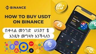 How To Buy USDT for Binance IN 2024