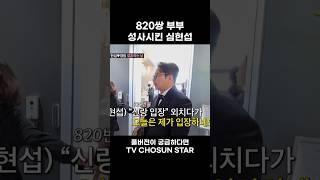 [STAR #Shorts] 오늘은 내가 주인공 #조선의사랑꾼
