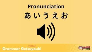 Basic Japanese: Pronunciation of Hiragana Vowels