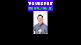 암 진단비 가입의 핵심은 바로 이것! #shorts