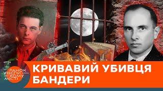 ЗДАВ РОДИНУ й УБИВ БАНДЕРУ отрутою: правдива історія КДБіста Сташинського