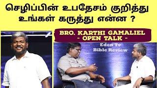 What you think about  prosperity doctrine? | Bro. Karthi Gamaliel | Eden Tv Bible Review