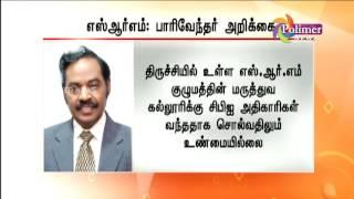 SRM's Paari Vendhar challenges SUN Group to release news on Aircel-Maxis Case | Polimer News