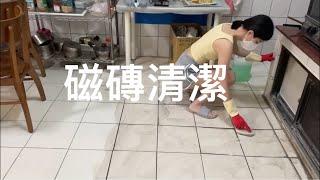 醒醒吧沒有人會幫你清磁磚