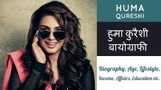 Huma Qureshi Biography | Lifestyle, Education, Cars Income, Family etc. | About Huma Qureshi