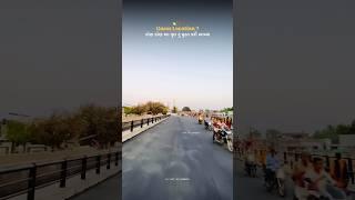 Guess location...? #road #new #pool #bridge #location #trending #bhavnagar