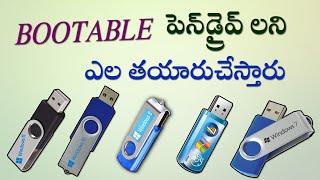 How To Make A Bootable USB Drive in Telugu