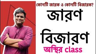 জারণ-বিজারণ সহজে শিখি | Mottasin Pahlovi Chemistry | Mpbian | রসায়ন