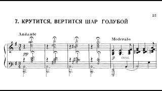 Mikhail Shishkin | Folk Song "Spinning, spinning blue ball"