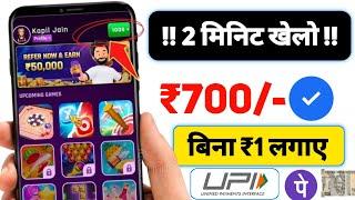  2025 Best Earning App | Top Online Paise Kamane Wala App | Real Payment Proof & Review