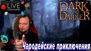 День арены в DaD, ура! ft. @serzh и @ha5turr [ru/eng] // !ссылки !донат.