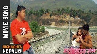 ONE SIDE LOVE | Title Song | Hari Lamsal | Devendra Raj Panday