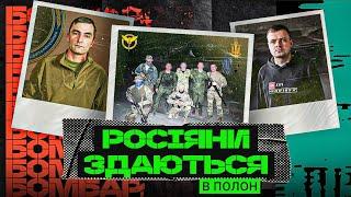 РОСІЯНИН ВИВІВ УКРАЇНСЬКИХ ДЕСАНТНИКІВ З ТИЛУ ВОРОГА / З ЧЕРВОНОЇ ПЛОЩІ В П0Л0Н/ КАТУВ*ЛИ СВОЇХ