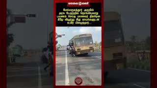 பேருந்தில் தொங்கியவாறு பயணம் செய்த மாணவர்...! | Maalaimalar