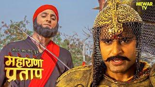 आखिर क्यों राणा उदय सिंह ने आक्रमण न करने का दिया आदेश | Maharana Pratap | Faisal Khan | Rajput