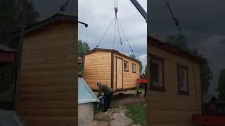 Мобильная баня от СК "Бани". Разгрузка на участке.