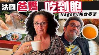 「爸爸媽媽住台灣」全家去吃Nagomi日式吃到飽! 每一個人1400台幣～爸媽對於日式餐點的反應~Emma海螺/蝸牛分不清楚! 敢吃嗎?! Emma居然拒絕OOO!! ~Taiwan Vlog