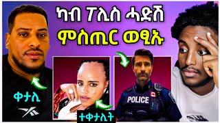 ቀታሊ ኤርትራዊት ኣደ መልሲ ሂቡ /ኣቃታትላ ምስጢር ወፂኡ /#eritreanfilm #eritreanmovie #neshneshtv