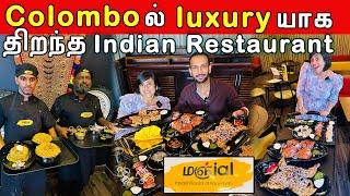 ஆரவாரமாக திறந்த மஞ்சள் restaurant  | Best Indian Food  | Crazy Pair