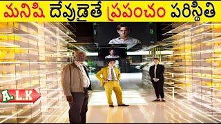 మనిషి దేవుడైతే ప్రపంచం పరిస్థితి ఏంటో చూడండి || Movie Explained In Telugu || ALK Vibes