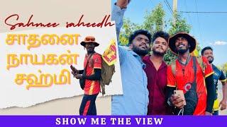 Show me the view | என்ன நடந்தது?  யார் இவர்!!