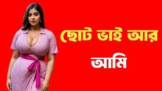 Bengali romantic story 1 / emotional & heart touching bangla story / ভাই বোনের গল্প_33