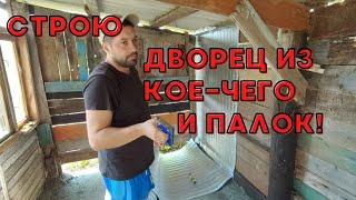 Купил ДОМ НА ХУТОРЕ | ДЕЛА ЖИТЕЙСКИЕ | СЕМЬЯ #домнахуторе #делажитейские #семья