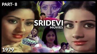 Sridevi and her movies - 8 #sridevi #bollywood #tollywood #kollywood  #actress #mollywood