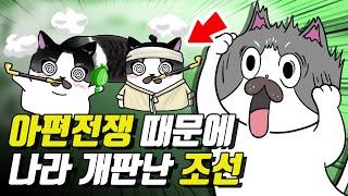 아편중독자가 넘처난 조선