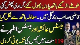 Breaking News || Supreme Court update || Qazi  sb vs PTI & Imran khan || Reserve seats case ||