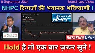 NHPC Share News Today | NHPC Stock Latest News | NHPC Stock Analysis | Ep.233