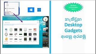 Get desktop gadgets - Windows customization part 3