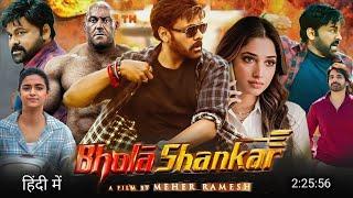 Bhola Shankar Full Movie Hindi Dubbed Movie 2023 | Chiranjeevi New Movie | South Movie