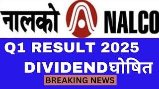 NALCO Final Dividend | Nalco Q1 Results 2025 | NALCO share latest news | NALCO Share analysis