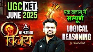 UGC NET Paper 1 Marathon Class | UGC NET Paper 1 Logical Reasoning Marathon By Abhishek Sir