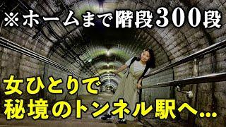 【新潟県ローカル線】えちごトキめき鉄道 ・日本海ひすいライン電車旅 ホームが地下トンネルにあるモグラ駅「筒石駅」や日本海一のカニ直売所へ！【ヒスイ海岸で翡翠探しも】