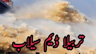 Flood Tarbela Dam Emergency Water Discharge | Flood 2022 | Dam Selab | Dam Silab | Kami Reality Tv