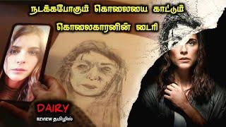 TWIST காட்டும் சைகோவின் டைரி|TVO|Tamil Voice Over|Tamil Explanation|Tamil Dubbed Movies